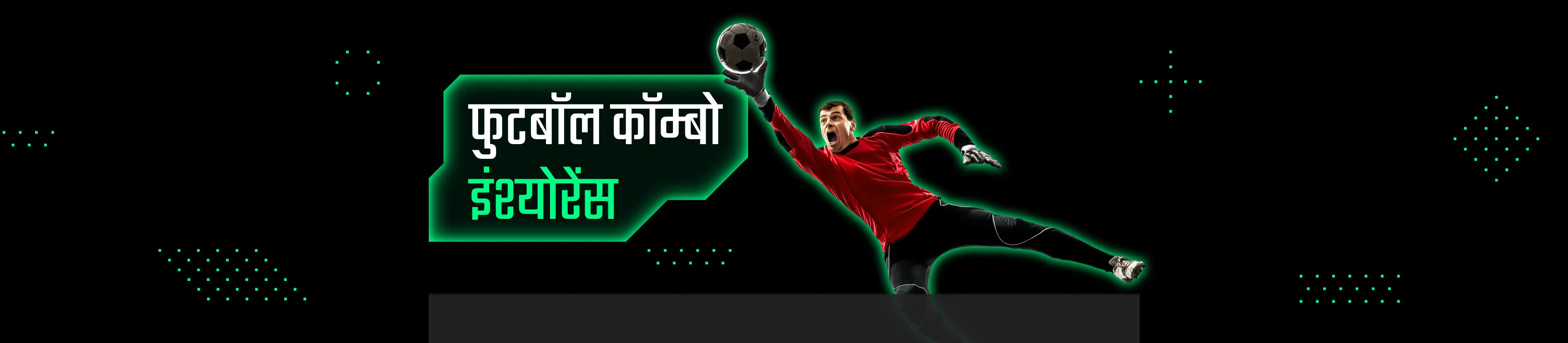 football-promo-summer-2023