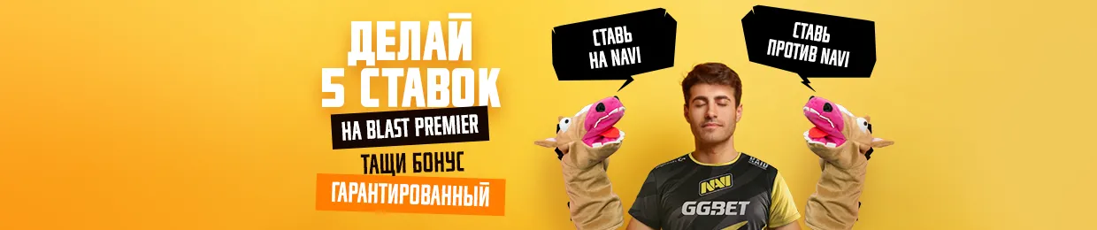 Navi blast promotuon