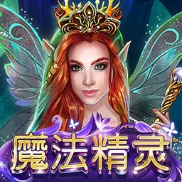 Faerie Spells