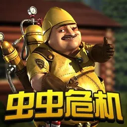 The Exterminator