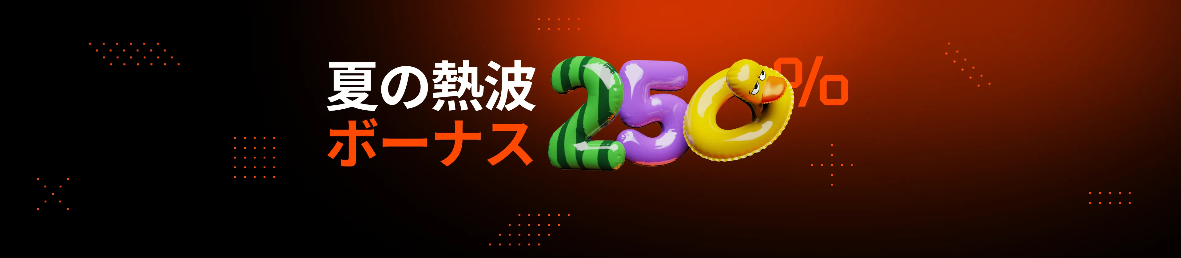 no-code-promo