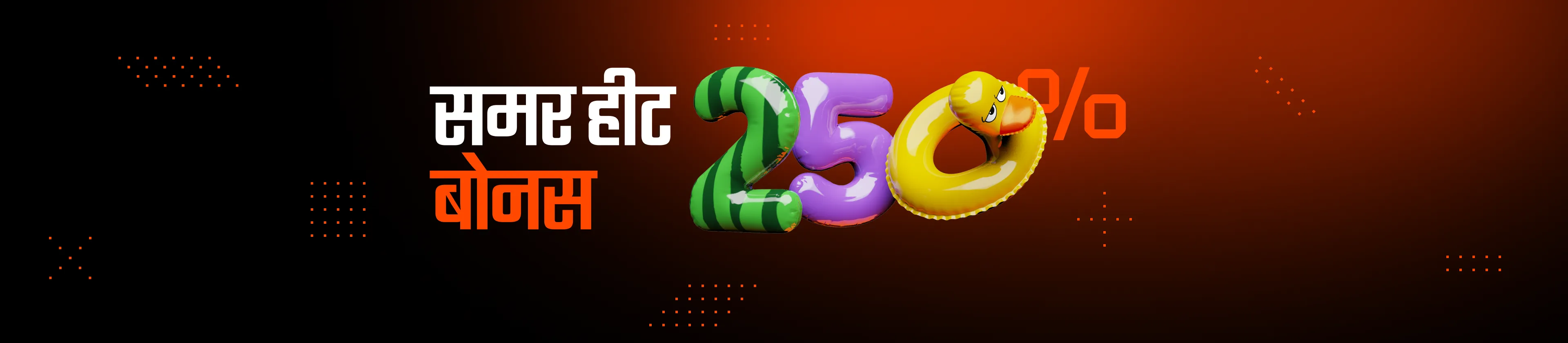 no-code-promo