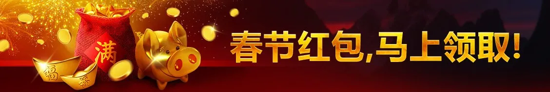 Red Envelopes Promotion