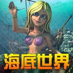 Under the Sea
