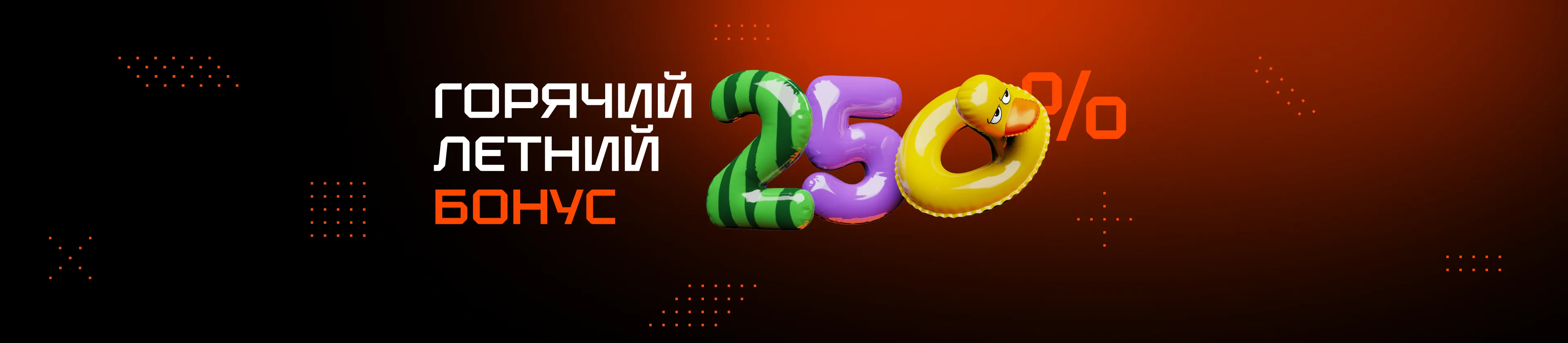no-code-promo