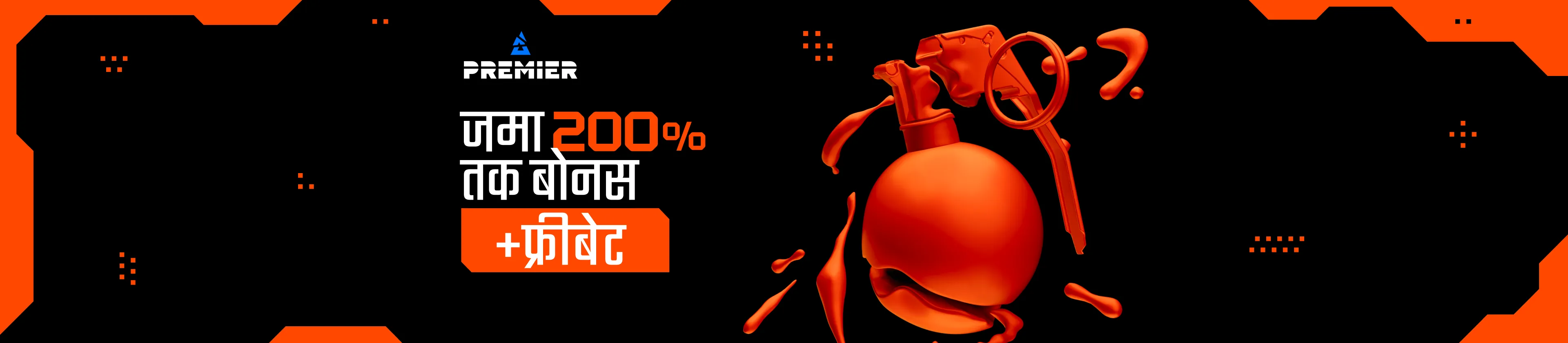 no-code-promo