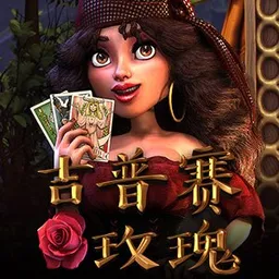 Gypsy Rose