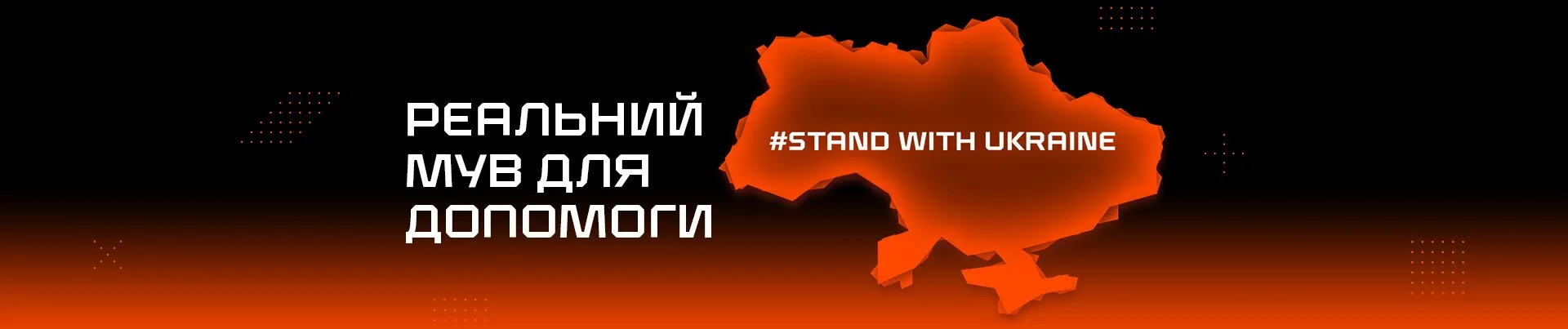 GG.BET is collecting donations for a Ukrainian hospital