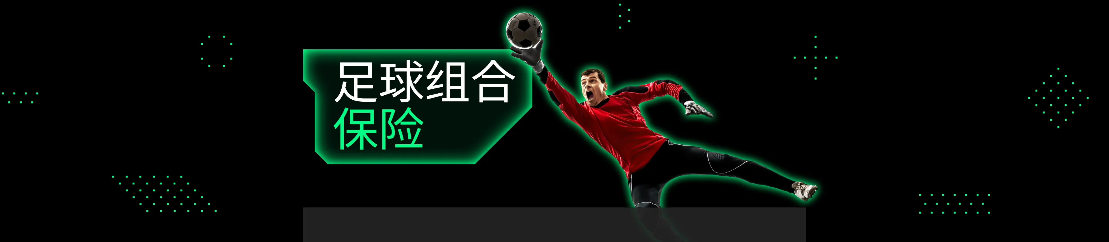 football-promo-summer-2023