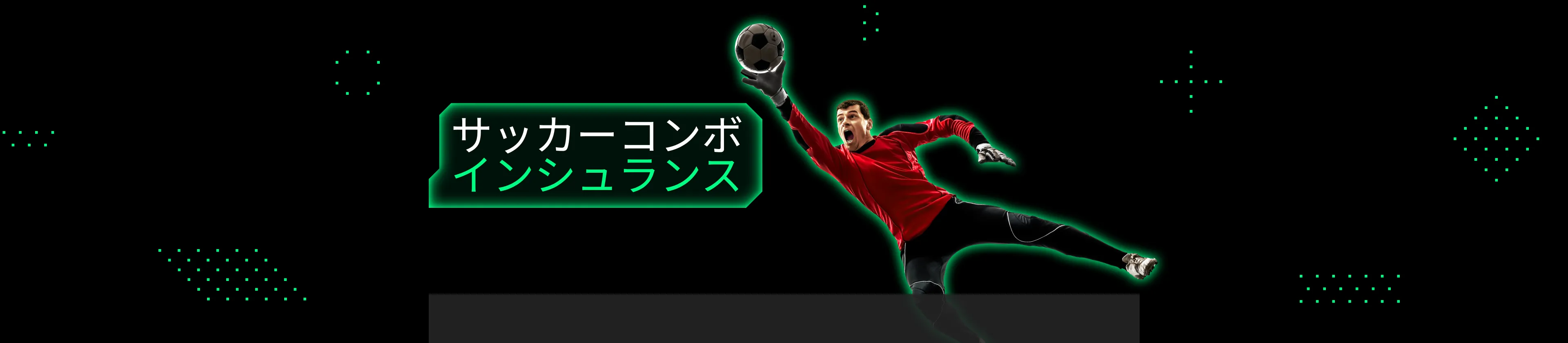 football-promo-summer-2023